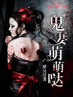 ghost wife cute