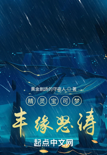 Pokémon: Hoenn Storm