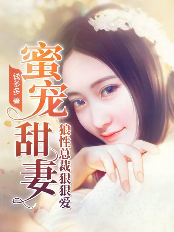 Honey pet sweet wife: BOSS adults are super awesome
