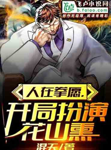 People are wishing to play the game, playing Kaoru Hanayama at the beginning