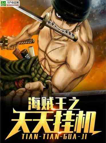One Piece’s day hangs up