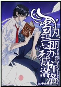 When the fake Marysu wears Kurolo
