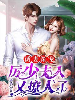 Seduced his wife and loved him deeply, Mrs. Li is seductive again
