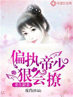 Reborn Sweet Wife: The Paranoid Emperor Shaoruo Can Flirt